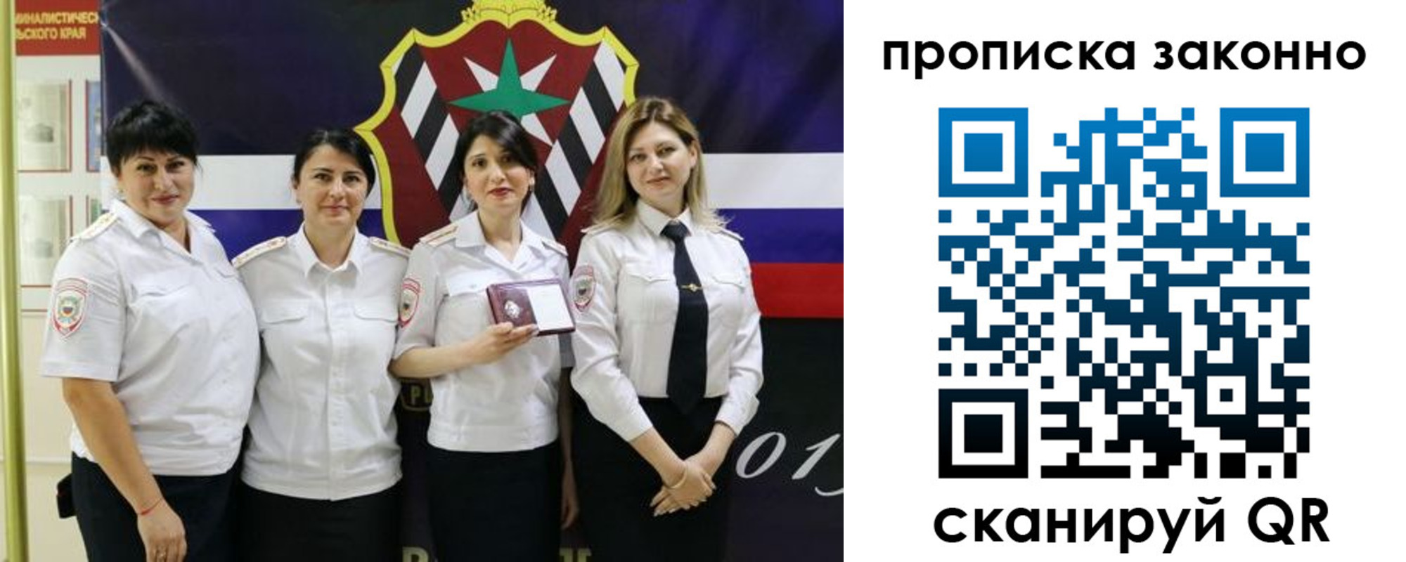 прописка в квартире в Шебекино