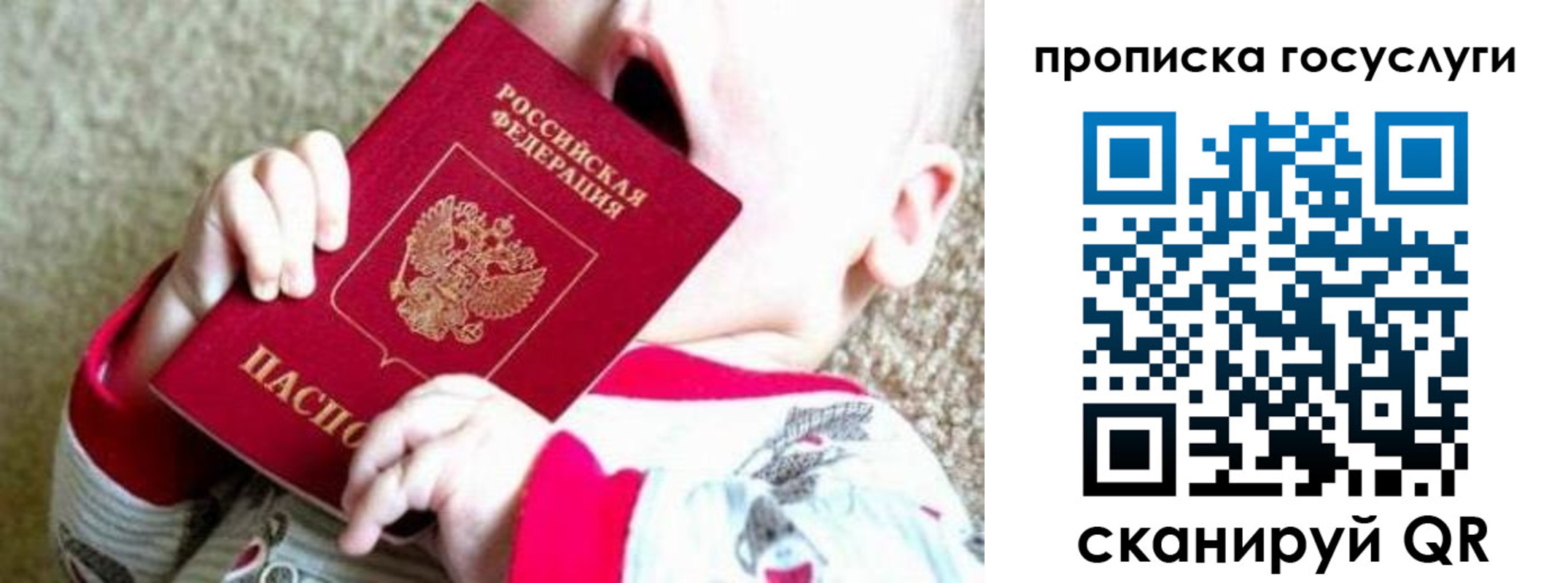 временная регистрация собственник в Шебекино