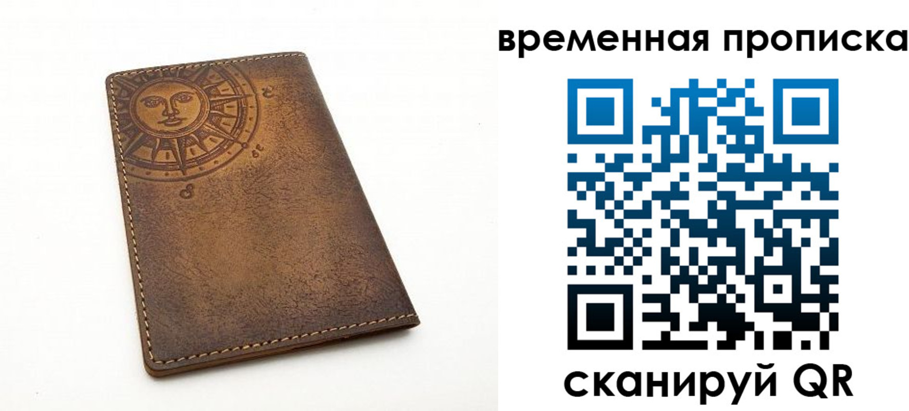 купить прописку в Шебекино