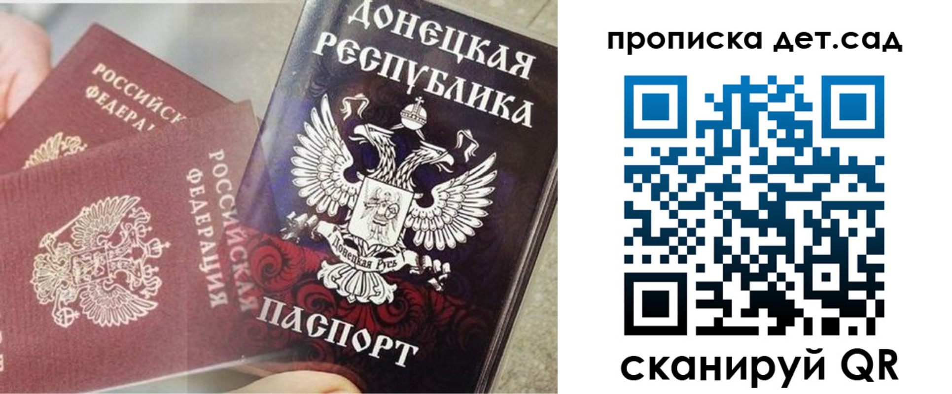 прописка 2025 в Шебекино