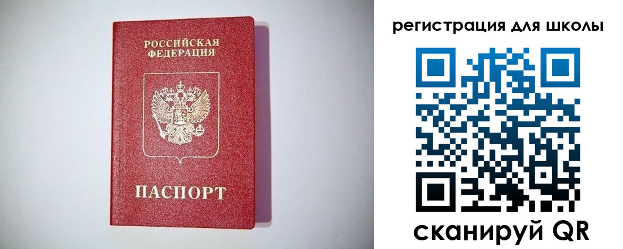 регистрация в Шебекино