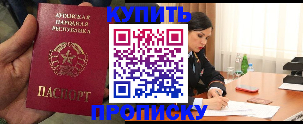 временная регистрация недорого в Шебекино